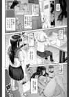 でぃす こみゅにけーしょん【特典付き】試し読み5ページ
