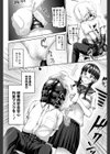 でぃす こみゅにけーしょん【特典付き】試し読み7ページ