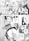心霊初体験試し読み7ページ