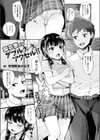 梨衣奈さんダブルアクセル！！試し読み1ページ