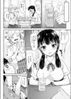 梨衣奈さんダブルアクセル！！試し読み2ページ