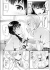 梨衣奈さんダブルアクセル！！試し読み4ページ