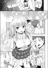 梨衣奈さんダブルアクセル！！試し読み5ページ