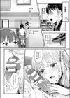 梨衣奈さんダブルアクセル！！試し読み6ページ