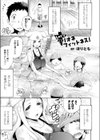 Let’s クリオネ フィットネス！試し読み1ページ