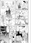 Let’s クリオネ フィットネス！試し読み3ページ