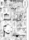 Let’s クリオネ フィットネス！試し読み5ページ