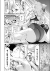 Let’s クリオネ フィットネス！試し読み6ページ
