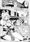 妖蟲母胎試し読み1ページ
