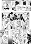 妖蟲母胎試し読み2ページ