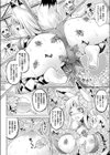 妖蟲母胎試し読み4ページ