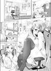 えくすたしーほりっく試し読み2ページ
