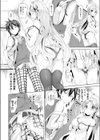 えくすたしーほりっく試し読み8ページ