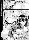 女体化してウィジャボードの呪いを受ける試し読み1ページ