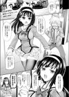 見えない侵略者試し読み1ページ