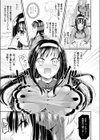 見えない侵略者試し読み3ページ