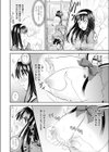 見えない侵略者試し読み4ページ