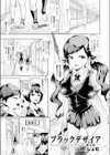 ブラックデザイア―独占欲―試し読み1ページ