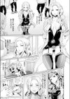 ブラックデザイア―独占欲―試し読み3ページ