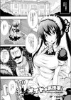 メイドのお仕事！〜ケンタウロスのお世話編〜試し読み1ページ