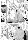 メイドのお仕事！〜ケンタウロスのお世話編〜試し読み2ページ
