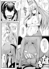 メイドのお仕事！〜ケンタウロスのお世話編〜試し読み4ページ