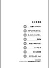 恋乳ぱらだいす試し読み4ページ
