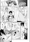 恋乳ぱらだいす試し読み5ページ