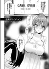 恋乳ぱらだいす試し読み6ページ
