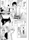 恋乳ぱらだいす試し読み7ページ