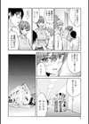 恋乳ぱらだいす試し読み8ページ