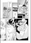 恋乳ぱらだいす試し読み9ページ