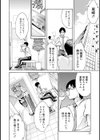 恋乳ぱらだいす試し読み10ページ