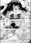 因習【単話】試し読み1ページ