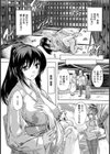 因習【単話】試し読み3ページ