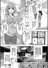 因習【単話】試し読み4ページ