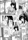 因習【単話】試し読み5ページ