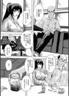 因習【単話】試し読み6ページ
