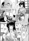 因習【単話】試し読み7ページ