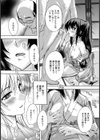 因習【単話】試し読み8ページ
