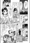 トレードオフ【単話】試し読み1ページ