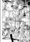 トレードオフ【単話】試し読み4ページ