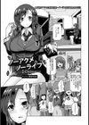 ノーアクメノーライフ【単話】試し読み1ページ