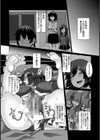 ノーアクメノーライフ【単話】試し読み2ページ