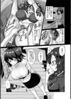 ノーアクメノーライフ【単話】試し読み3ページ