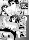 ノーアクメノーライフ【単話】試し読み5ページ