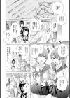 女子に人気な診療所【単話】試し読み4ページ