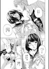 女子に人気な診療所【単話】試し読み5ページ