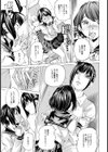 女子に人気な診療所【単話】試し読み7ページ