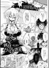 調狂メスブタ課長【単話】試し読み1ページ